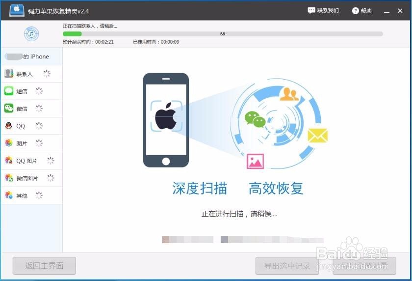 误删苹果手机照片怎么恢复？照片没了还能恢复吗