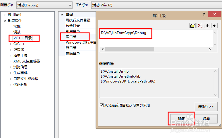 如何在Visual Studio 2012项目中引入静态库