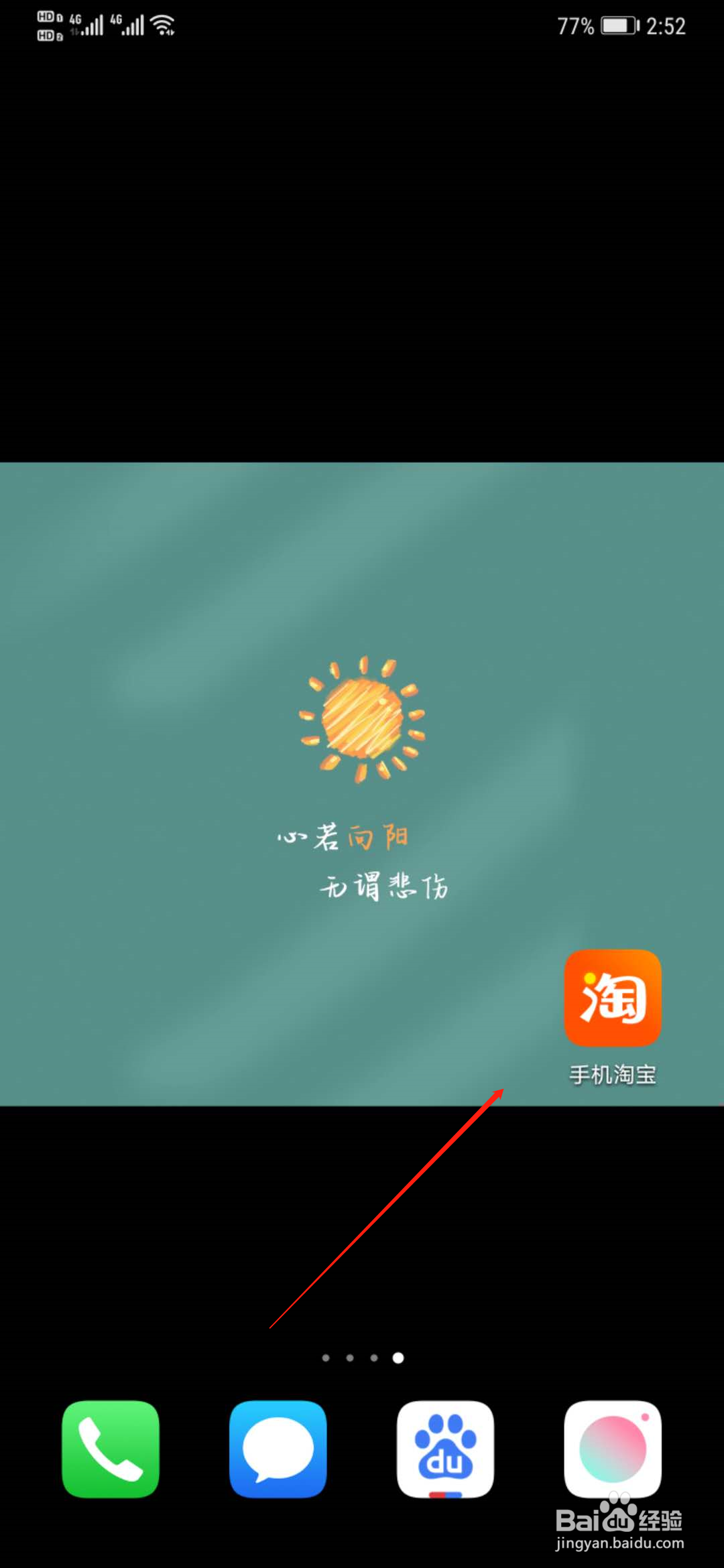 怎么下载淘宝