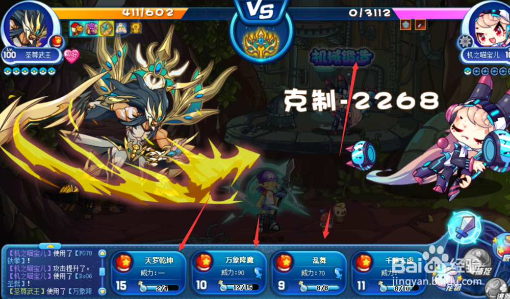 洛克王国机械锻造活动攻略