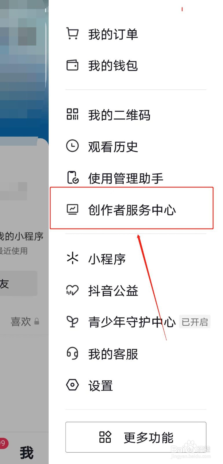 抖音看播任务怎么进入