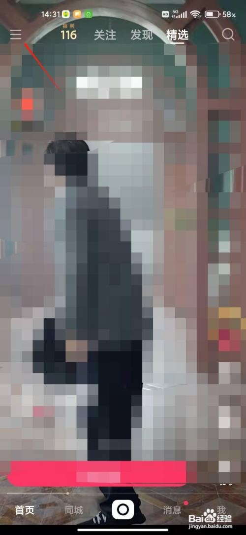 快手app怎么开启账号保护？