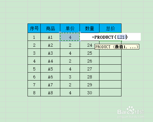 Excel表格乘积怎么计算