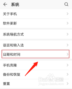 华为手机怎么将时间设置为24小时制