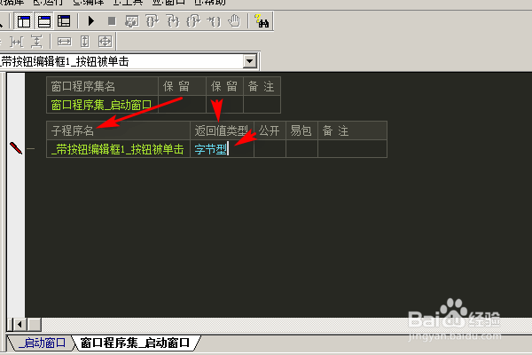 易语言如何修改带按钮编辑框的返回值类型