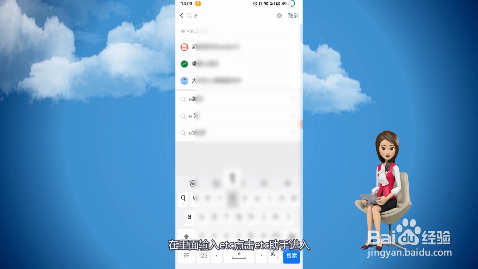 微信etc怎么办理