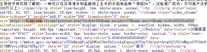 怎么查找微信文章中的视频地址