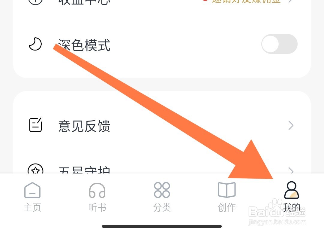 典读app如何设置个性签名