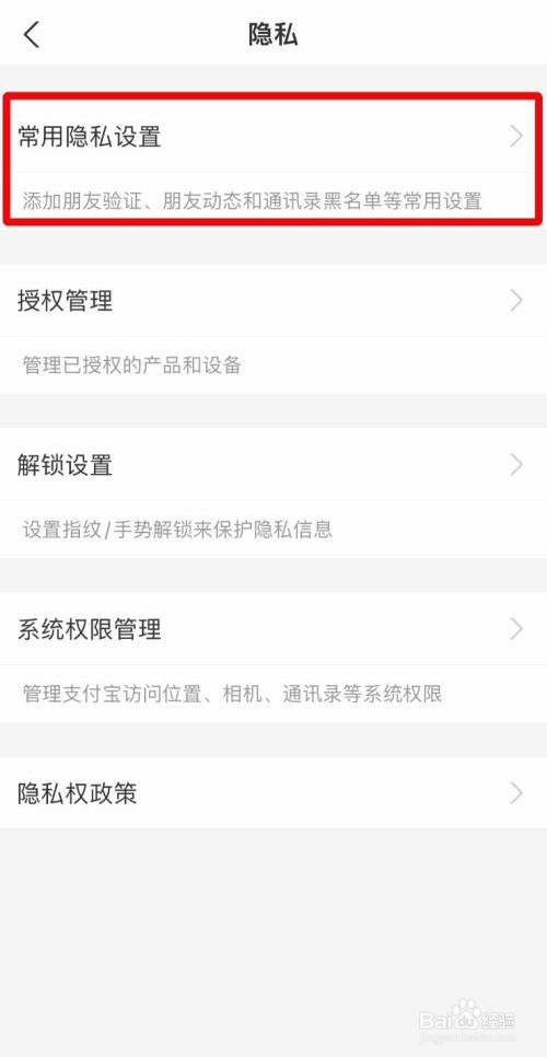 支付宝如何隐藏会员等级