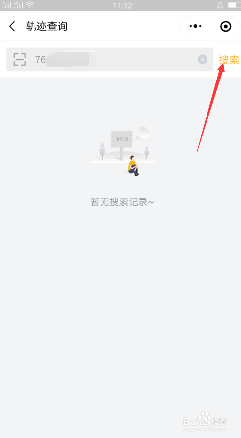 如何查询德邦快递信息