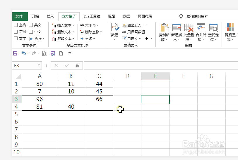 表格中的空行如何快速删除