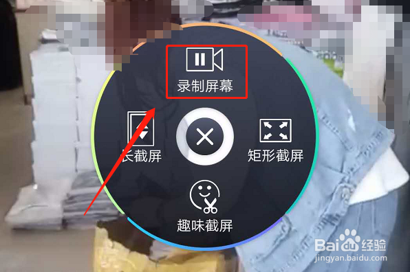 快手怎么录屏别人直播