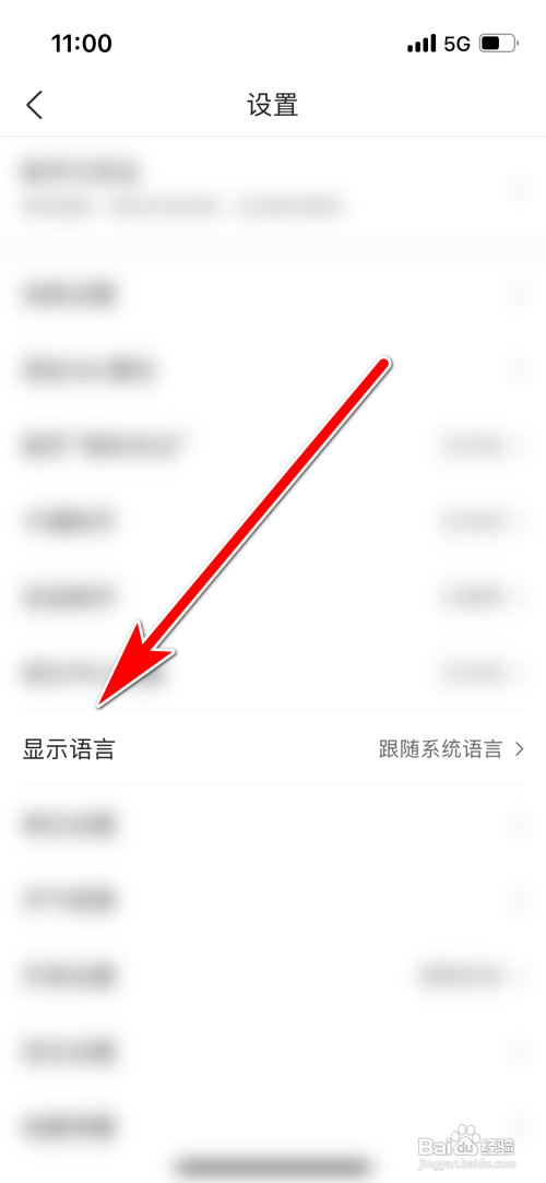 如何设置墨迹天气系统语言