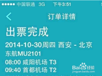 西安到泰国的机票怎么买?