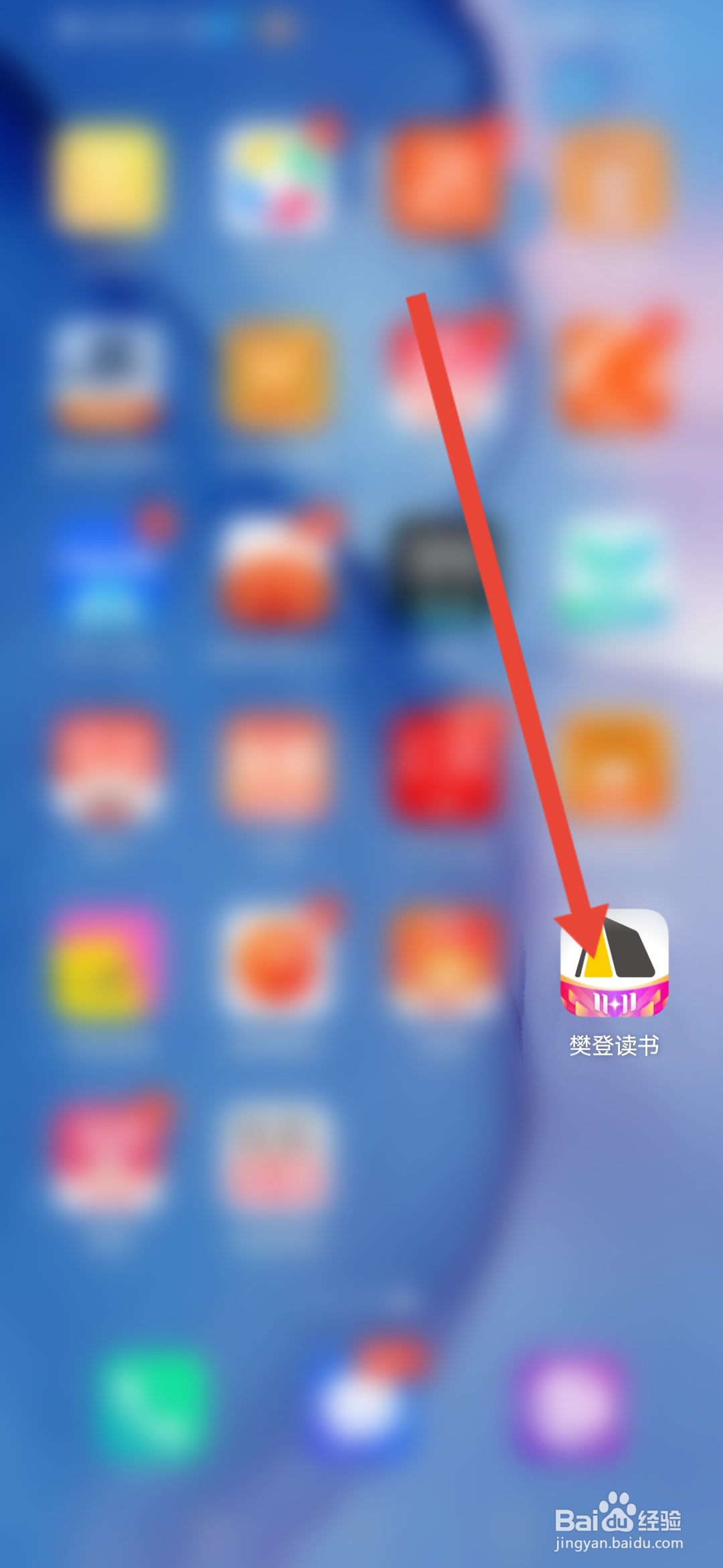 樊登读书如何关闭系统通知