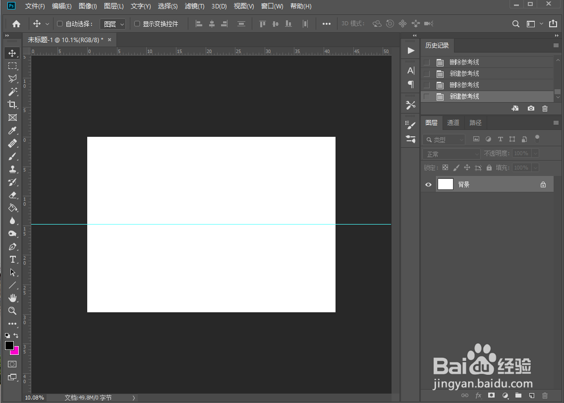 Photoshop 怎么使用标尺