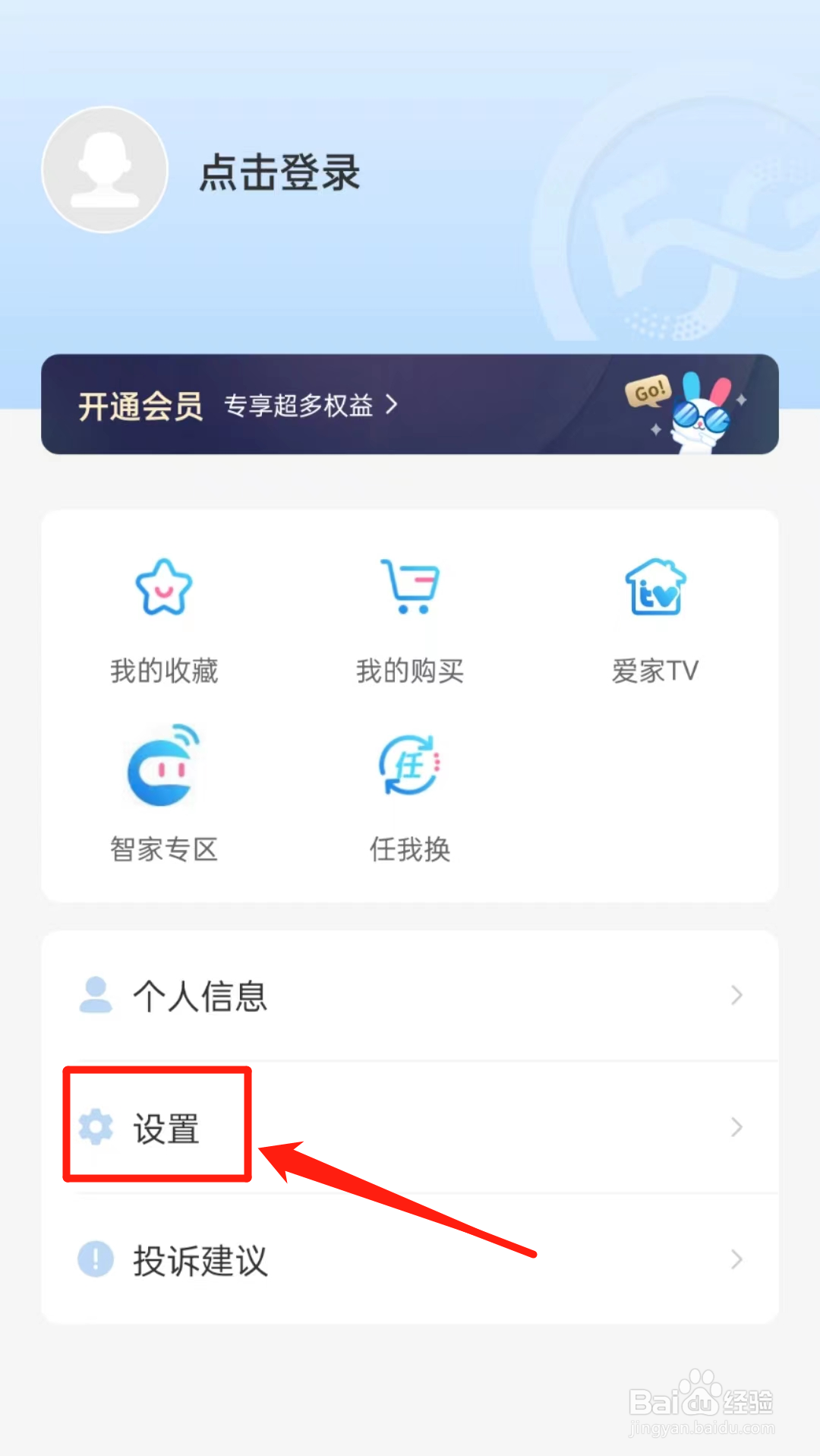 怎么查看粤享5GAPP里的用户协议