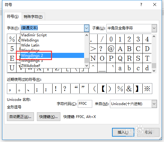 如何在Word中打钩