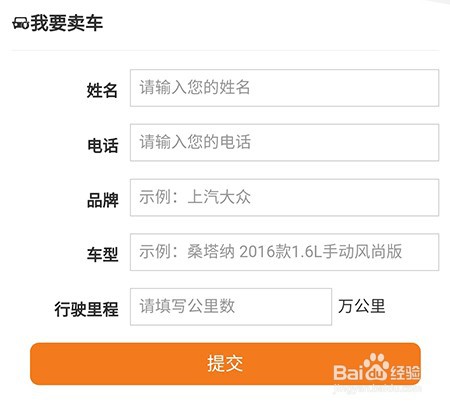常熟零距离怎么发布二手车