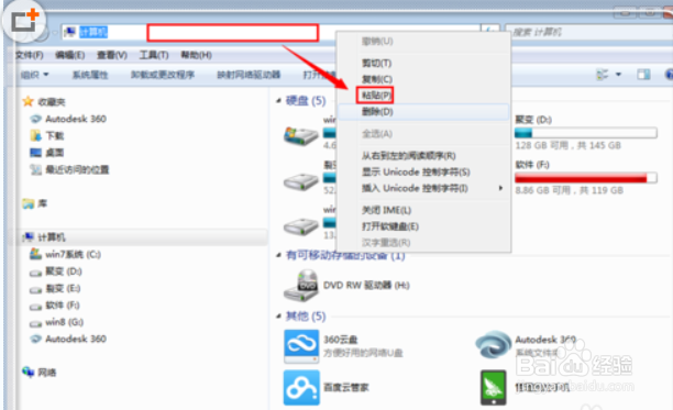 怎样解决“Microsoft word已停止工作”