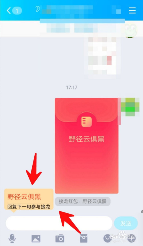 如何发含有云的诗词qq红包?