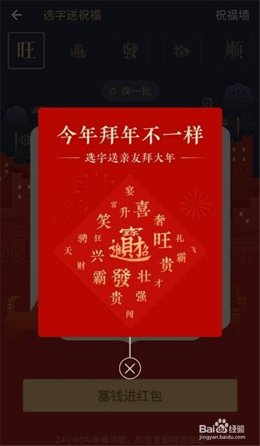 支付宝怎样发过年红包？