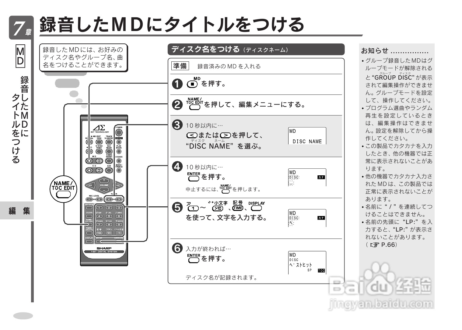 SHARP SD-CX9音响使用说明书:[2]