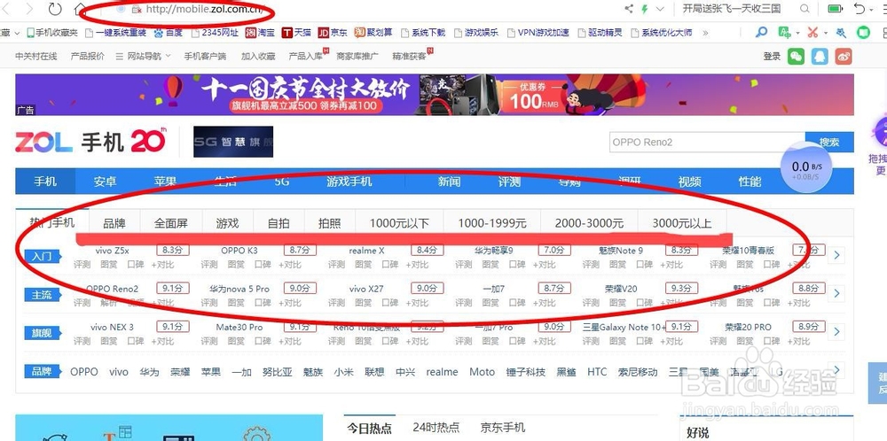 如何选择一款千元手机