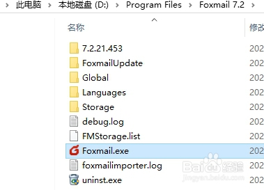 Foxmail设置开机启动无效怎么办