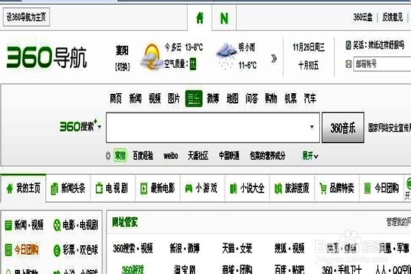 怎样在网上听音乐