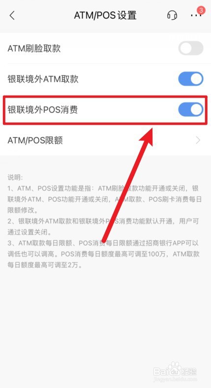 银行pos机怎么办理流程