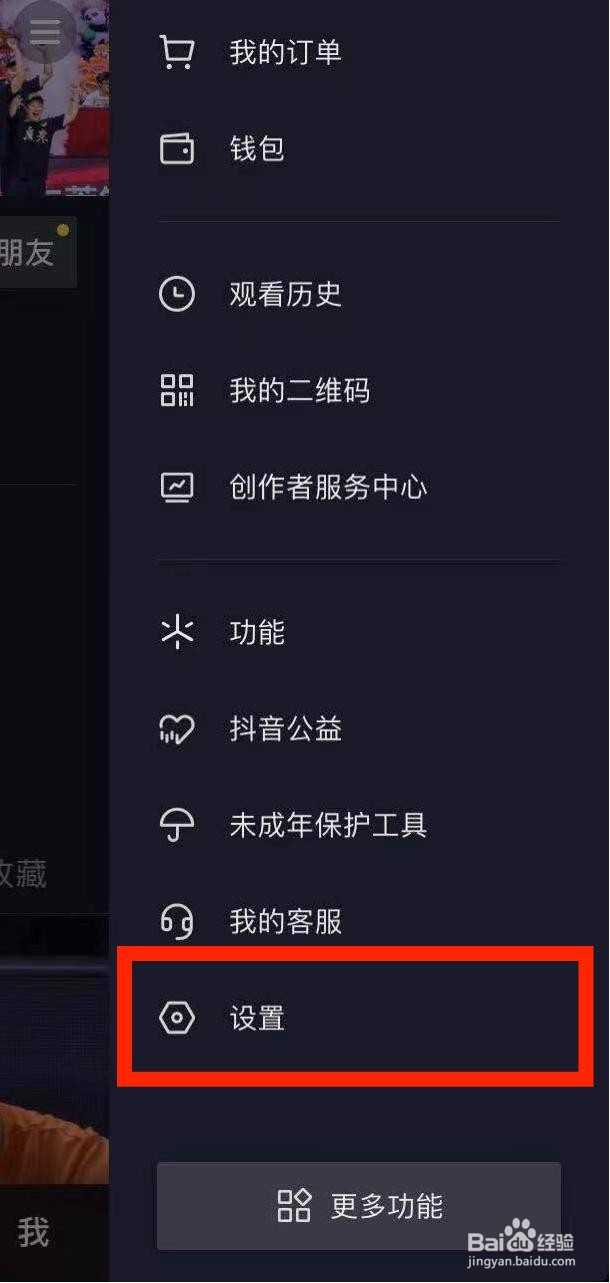 抖音如何购买账号登录