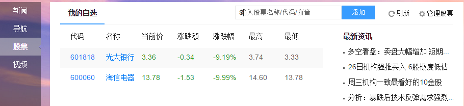 如何在卡片中添加股票