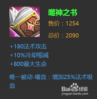 王者荣耀露娜出装攻略