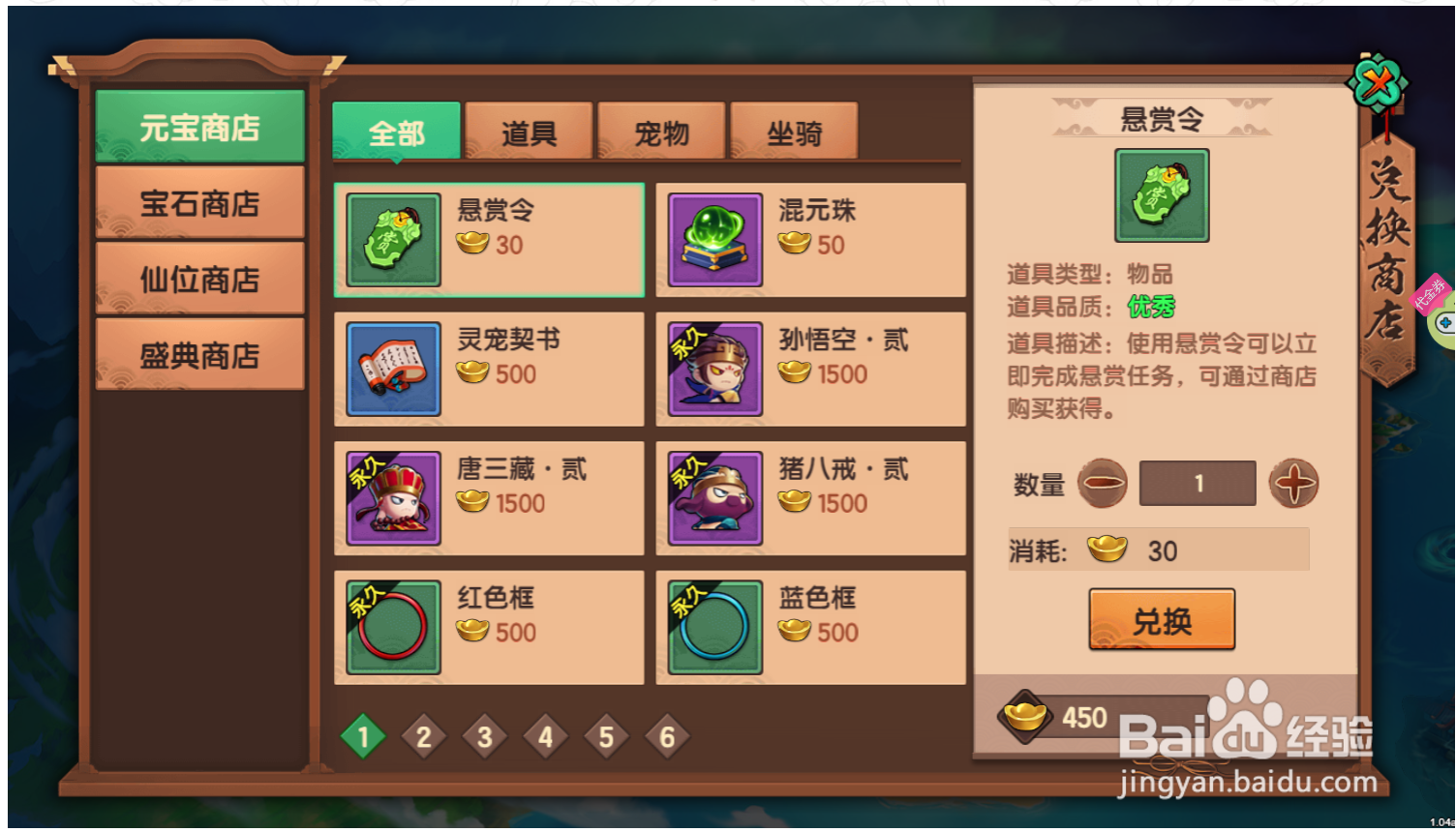 造梦无双道传心草道具怎么获得