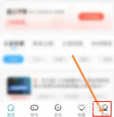 手机虚贝租号app如何进行充值