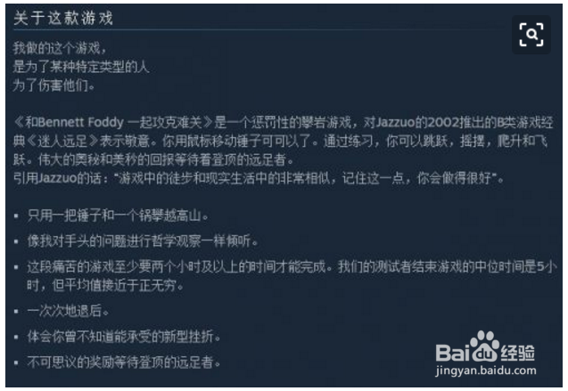 gettingoverit怎么玩