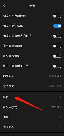 微信读书关注消息怎么关闭?