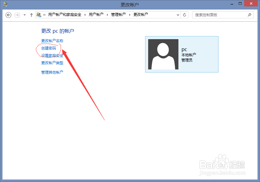 怎么在电脑上设置隐私密码