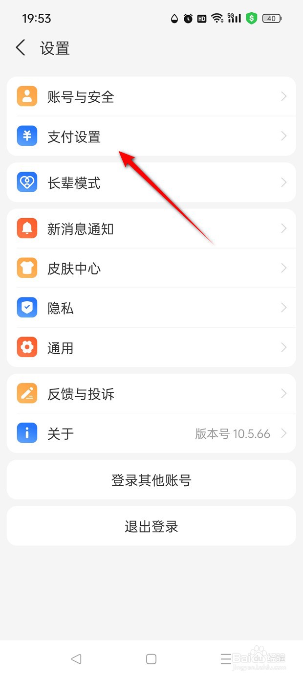 支付宝怎么关闭优酷VIP自动续费功能