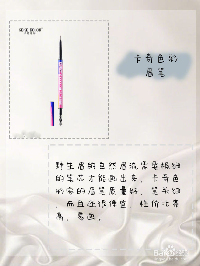 如何挑选合适的眉笔呢