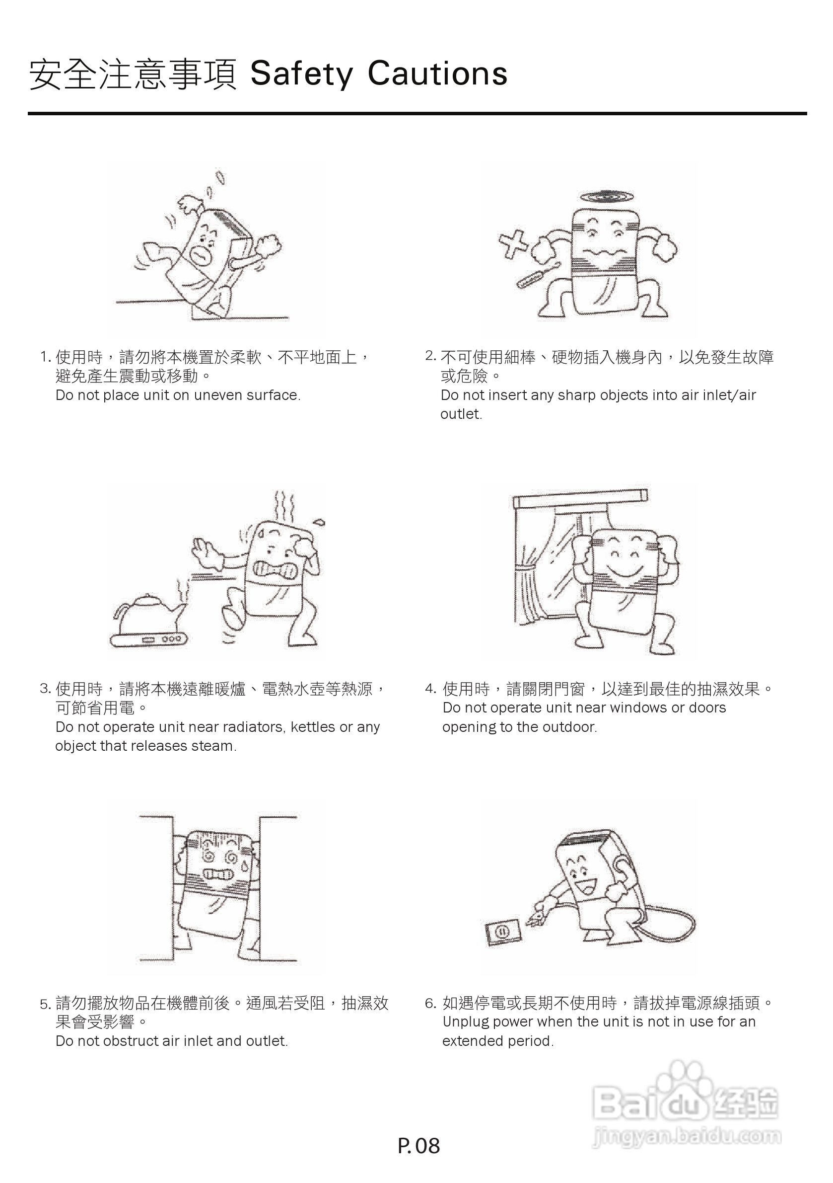 德国宝GP-818B2抽湿机使用说明书