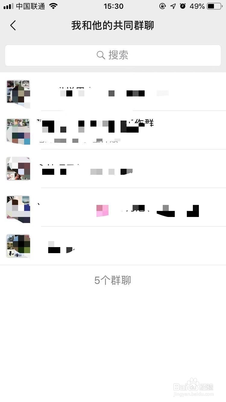 微信没有保存到通讯录的群怎么找出来