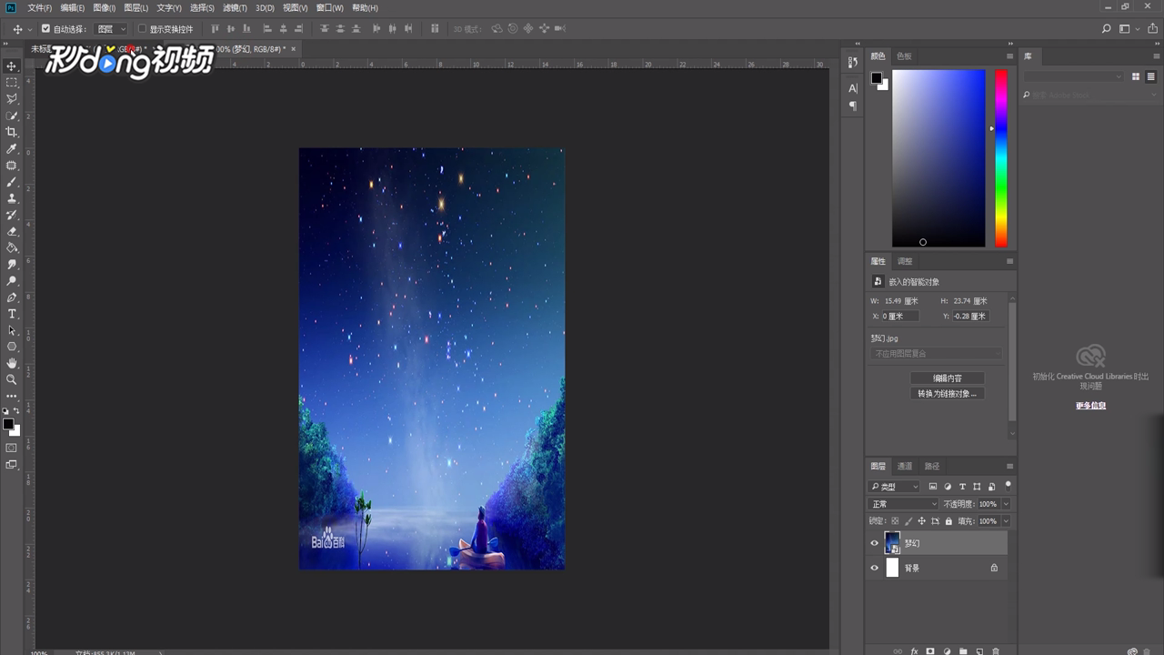 如何使用ps将图片放入瓶中
