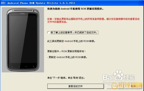 HTC G14官方升级教程