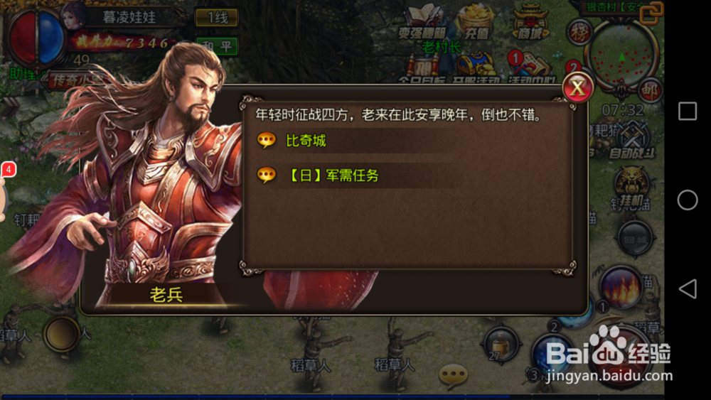 沙巴克传奇新手村在哪