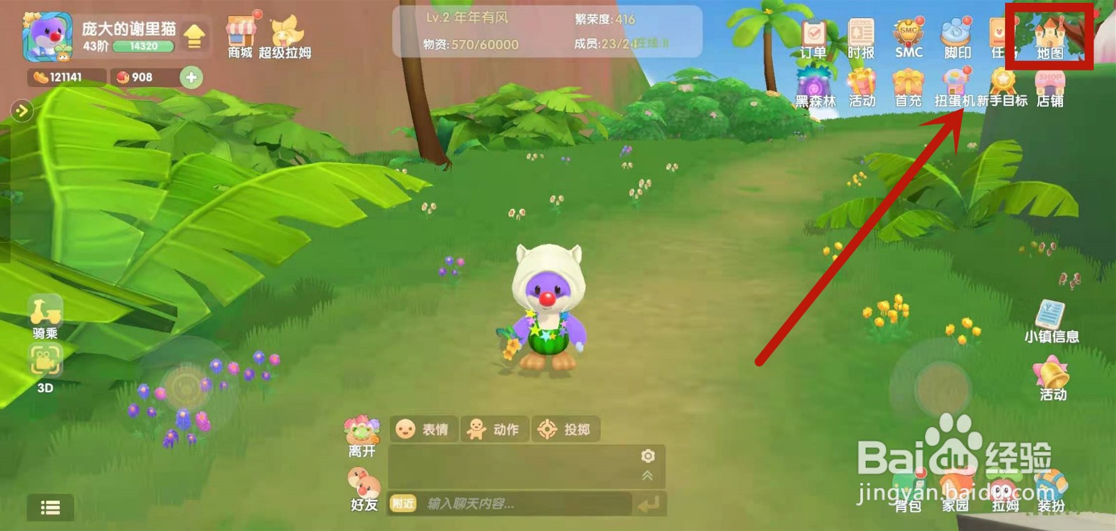 在哪找到摩尔庄园的能量碎片