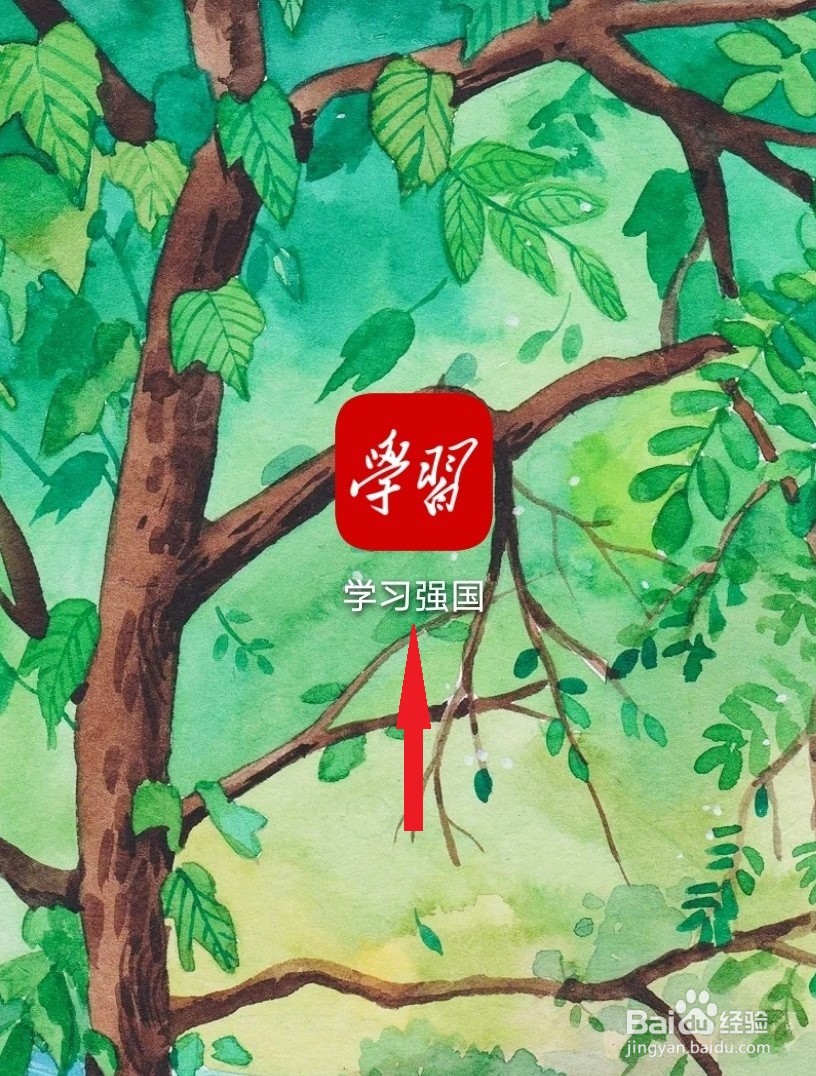 学习强国如何设置全屏语音