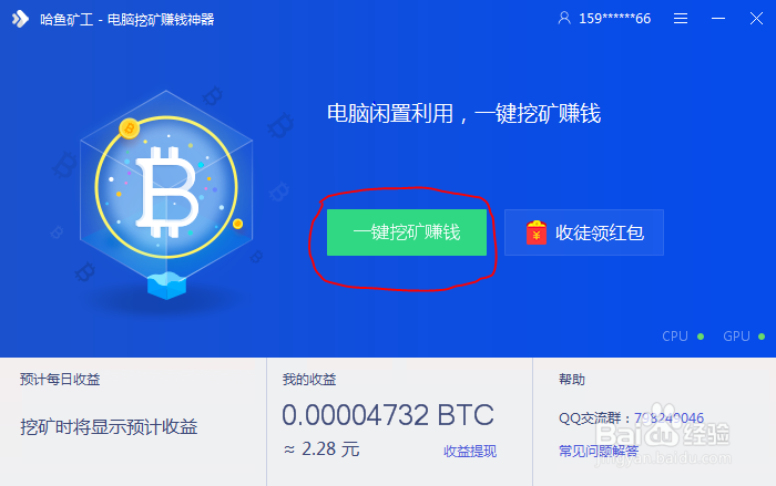 台式电脑如何拿来挖矿