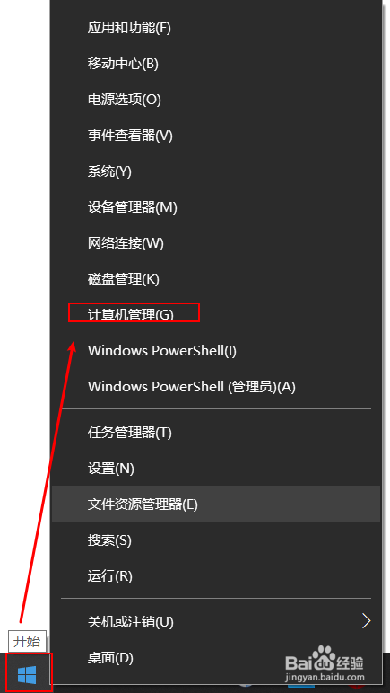 Win10如何关闭系统默认共享